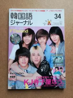 2025年最新】韓国語ジャーナルの人気アイテム - メルカリ