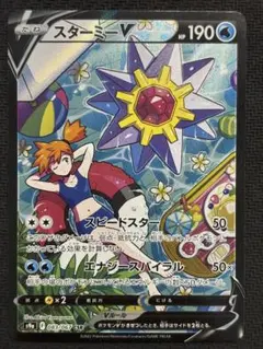 スターミーV CSR S9a バトルリージョン 083/067 - メルカリ