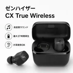 ゼンハイザー CX True Wireless ブラック ワイヤレスイヤホンのサムネイル