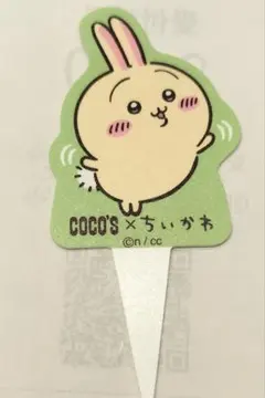 ちいかわ ココス コラボ 第4弾 オムライス　ピック うさぎ