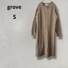 grove ケーブルニット ざっくり編み 長袖 膝丈 ワンピース【S】ベージュ