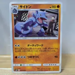Ｆ　サイドン ポケモンカードのサムネイル