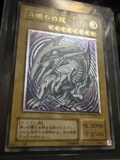 1月5日まで限定【濃青艶❗️】遊戯王 青眼の白龍 濃青艶 - メルカリ