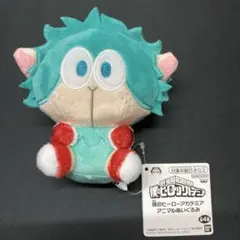 僕のヒーローアカデミア アニマルぬいぐるみ　デクシープ