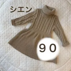 SHEIN ベージュ ケーブルニット ワンピース 18-24ヶ月