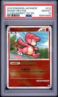 PSA10 マンキー レジェンド ミラー 042/070 - メルカリ