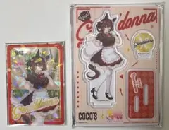 ウマ娘 ココス ジェンティルドンナ