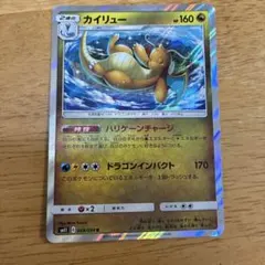 キングラー ☆ ポケモン カードe 第1弾 基本拡張パック キラ 111/128