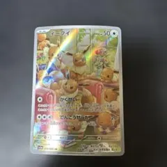 イーブイ AR SV5a クリムゾンヘイズ 078/066