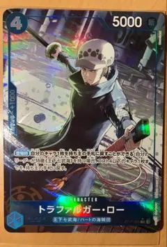 トラファルガーロー　ST17-002 SR パラレル