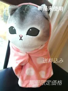 モフサンド グレーの猫のぬいぐるみ 約30cm mofusand - メルカリ