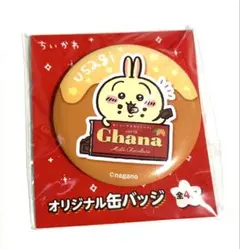 ちいかわ　うさぎ　ロッテコラボ　缶バッジ