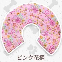 ⭐️Alien pet エリザベスカラー 犬用 猫用 ピンク花柄 Ｓサイズ