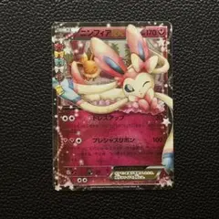 ニンフィアEX RR XY BREAK コンセプトパック ポケキュンコレクショ…のサムネイル