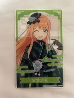 ク*エ様 紫雲清夏　学園アイドルマスター　晴れ着　クリアブロマイド　学マス