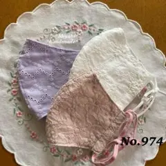 974＊立体布マスク*カバー＊ハンドメイド＊ダブルガーゼ＊普通サイズ＊