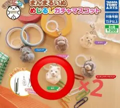 まんまるいぬ めじるしアクセサリー 柴犬 2匹セット