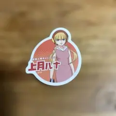 新造人間キャシャーン　上月ルナ　ステッカー　美品