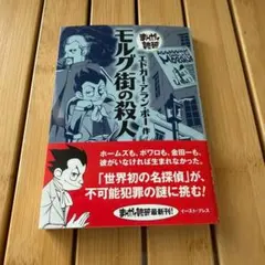 2026年最新】まんがで読破の人気アイテム - メルカリ