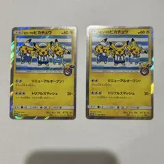 ヨコハマのピカチュウ：スペシャルBOX ポケモンセンターヨコハマ PROMO …