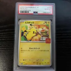 2026年最新】ピカチュウ psa10 マクドナルドの人気アイテム - メルカリ