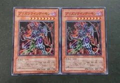 【セットで50円】遊戯王 プリズンクインデーモン