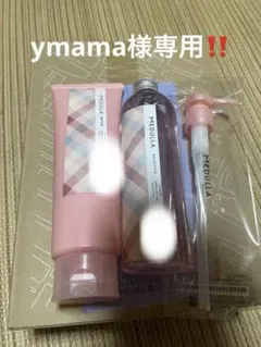 MEDULLIA シャンプー＆トリートメントセット ＋ハイパーリンクセラム