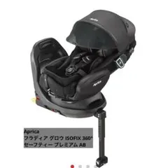 2026年最新】aprica フラディア グロウ isofix 360°セーフティー 