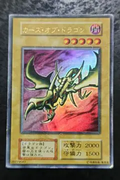 2026年最新】カースオブドラゴンの人気アイテム - メルカリ