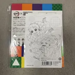 鬼滅の刃×クーピーペンシル 12本入り オリジナルぬりえカード付き　色鉛筆