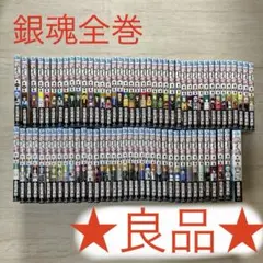 2025年最新】銀魂 77巻 全巻の人気アイテム - メルカリ