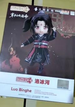 2026年最新】人渣反派自救系統 ねんどろいどの人気アイテム - メルカリ