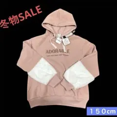 【新品タグ付】くすみピンク フーディ パーカー 150cm かわいい 秋冬