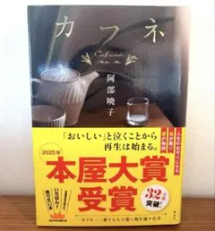 カフネ