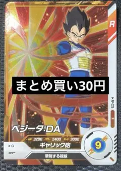 ドラゴンボールスーパーダイバーズ apt-013 ベジータ - メルカリ