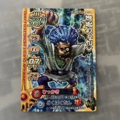 ドラゴンクエスト モンスターバトルロード くさった死体 M-032G