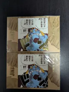 効果音ポストカード　ワンピース　ジンベエ　2枚セット