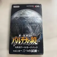 新・光神話 パルテナの鏡 ARおドールカードパック vol.19 - メルカリ
