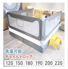 180cm 그레이 워셔블 베드 가드, 2개 세트