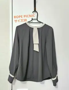 ROPE PICNIC グレー 長袖ブラウス サイズ38