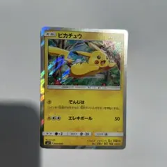 ピカチュウ サン&ムーン ピカチュウと新しい仲間たち キラ 004/004