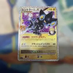 レントラーGL[ジムリーダー] プロモカードパック 25th ANNIVERS