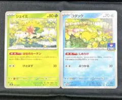 シェイミ コダック 2枚セット はなのカーテン しめりけ