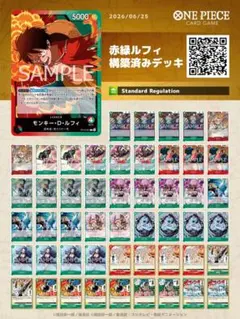 2026年最新】赤緑ルフィの人気アイテム - メルカリ