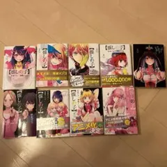 推しの子 1-9巻セット