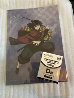 鬼滅の刃　アニプレックスオンラインくじ　冨岡義勇セット