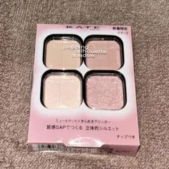 新品 KATE ポッピングシルエットシャドウ EX-3 ウォームベリーポップ