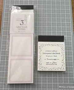 大枝活版室　ラベルブック2点/3フレーム&Yozora