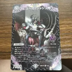 2026年最新】アビスベル=ジャシン帝の人気アイテム - メルカリ