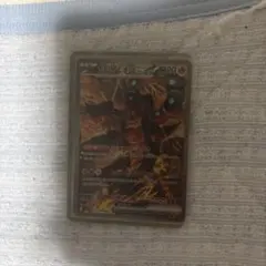 ボルケニオンex SAR スカーレット&バイオレット 拡張パック バトル